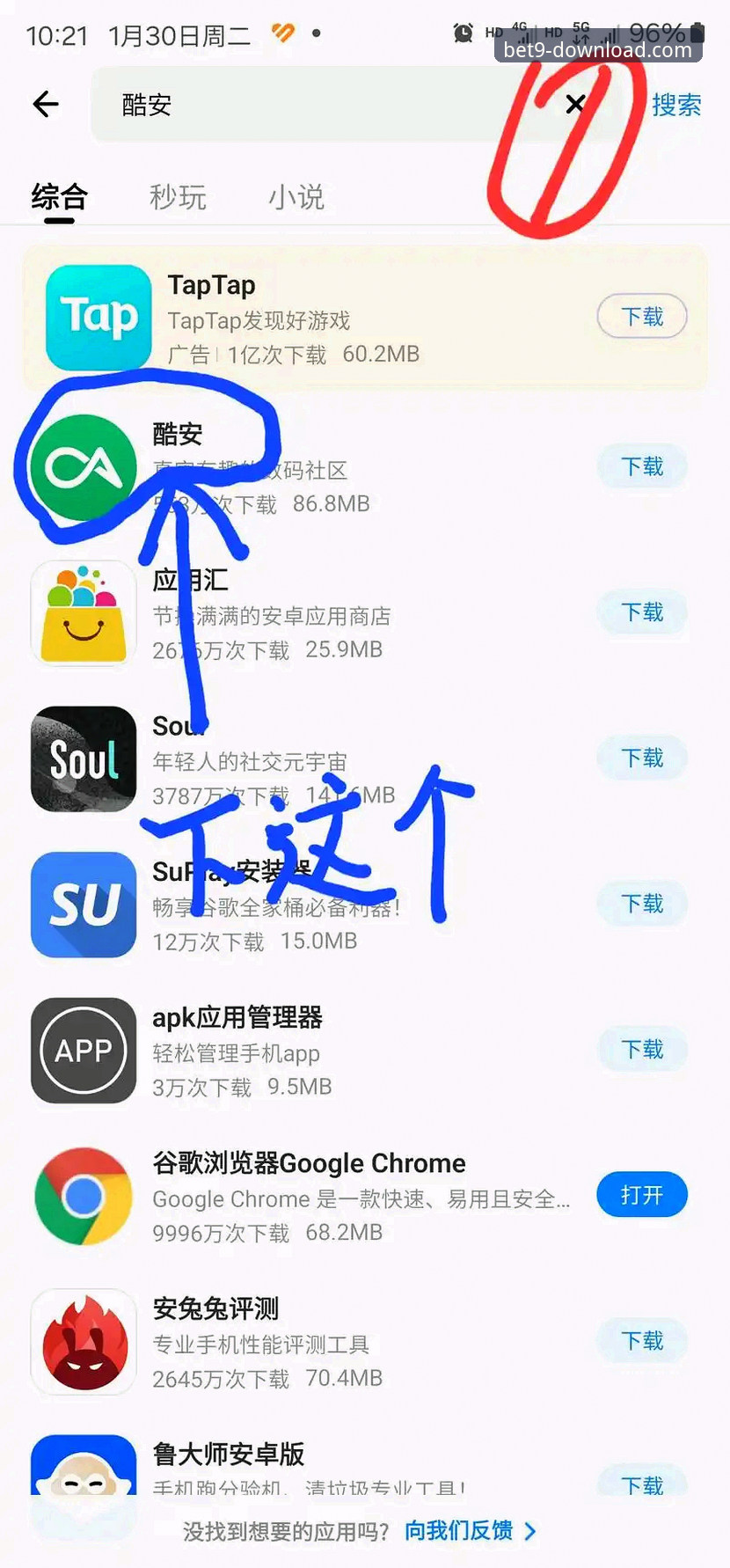如何安全获取并安装bet9安卓版安装包？一位老用户的经验分享