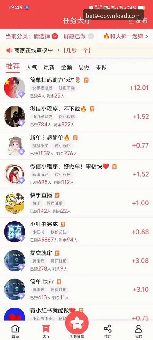 bet9登录平台最新动态：稳定版下载安装全攻略，老用户亲测分享